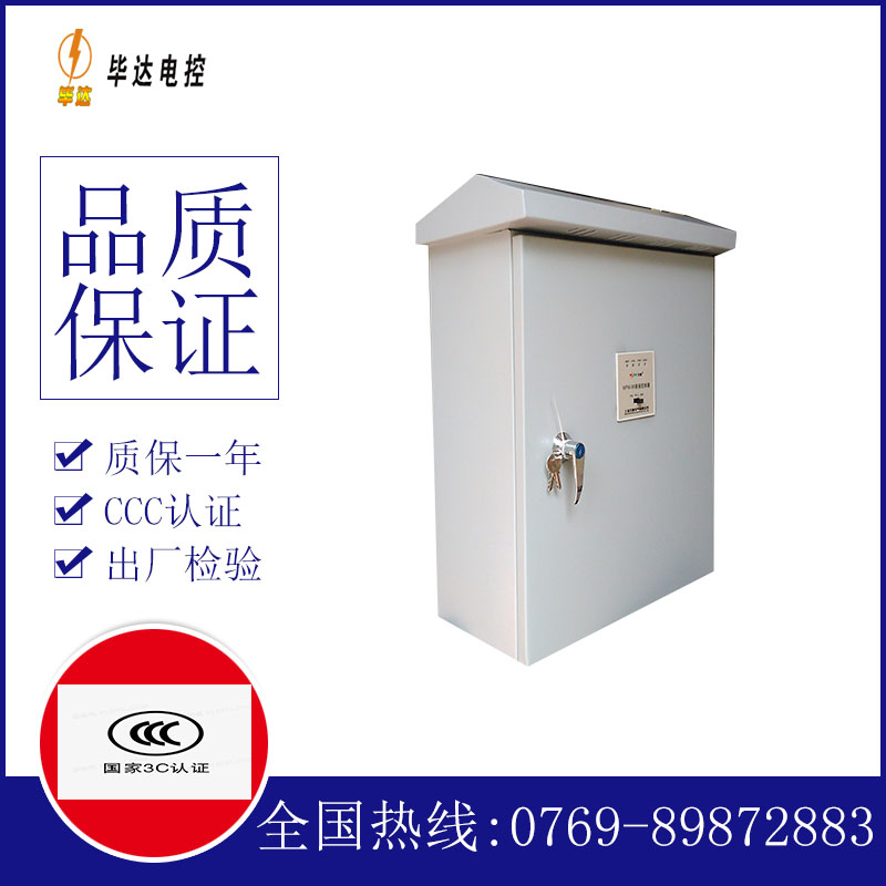 阳江户外配电箱