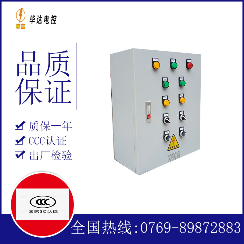 阳江电控箱