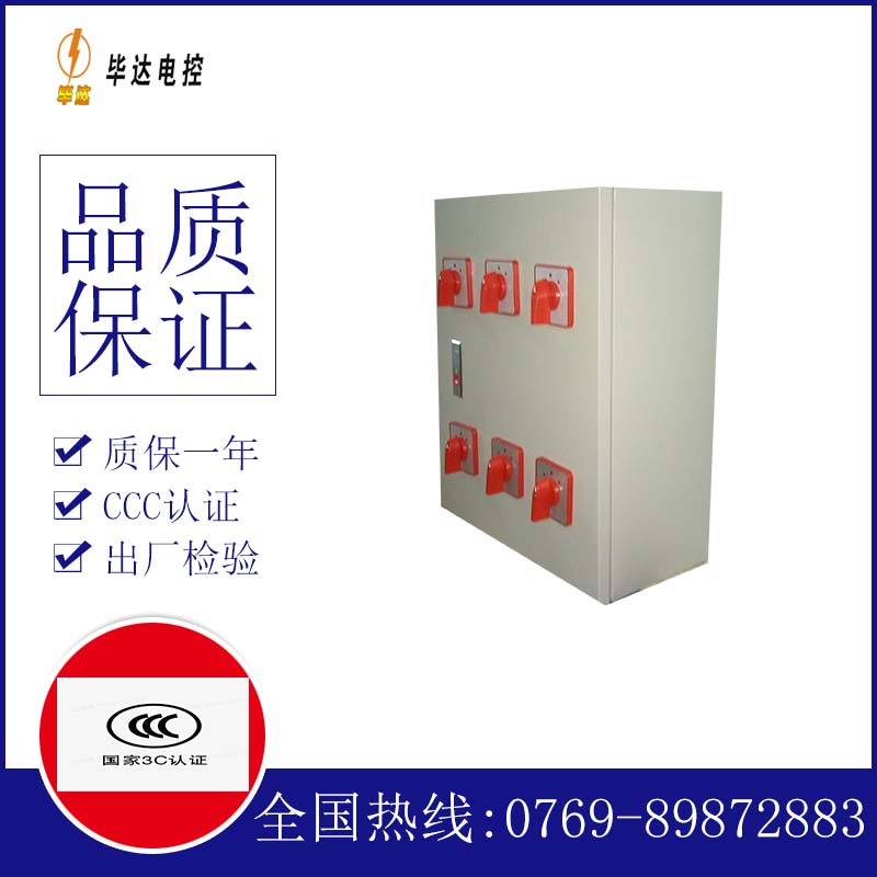 阳江电器控制箱
